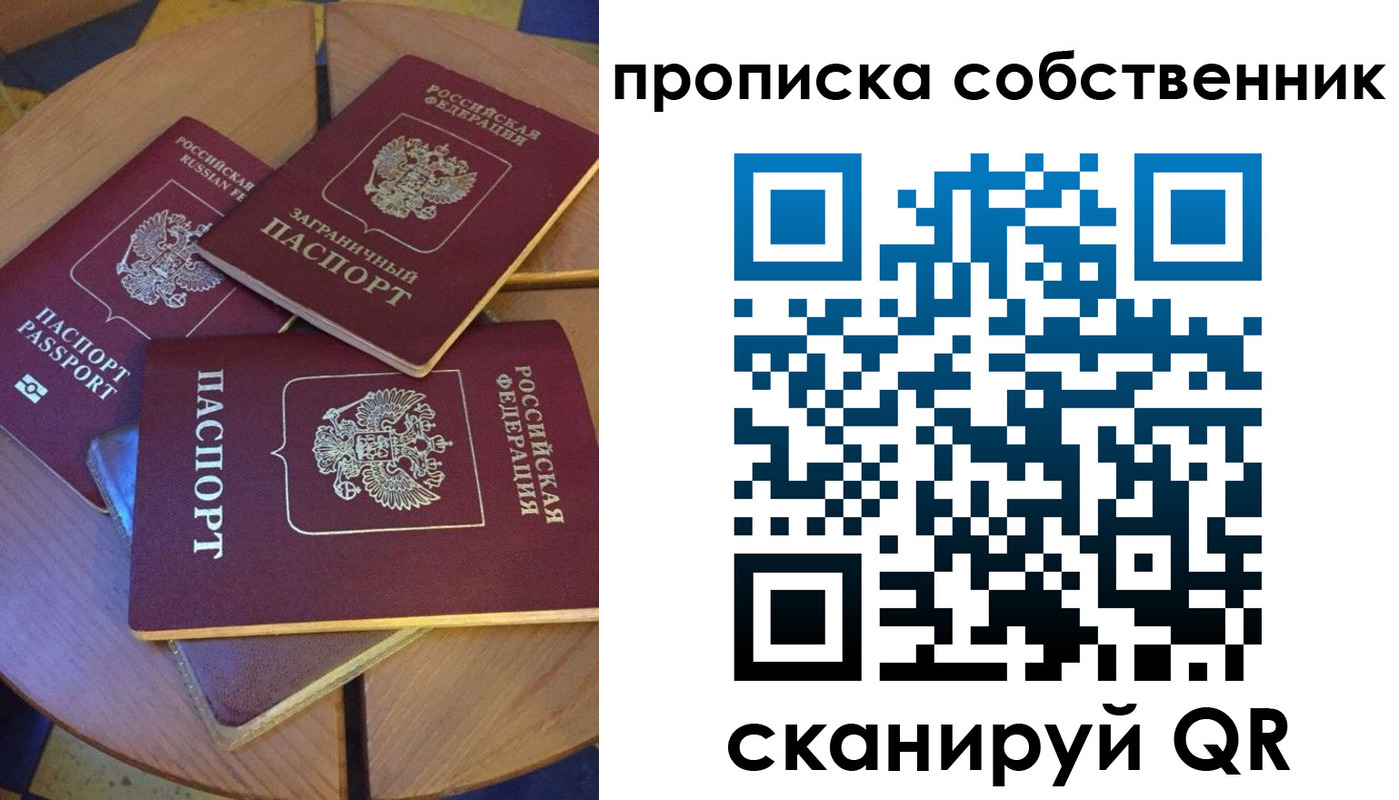 временная регистрация 2025 в Вязьме