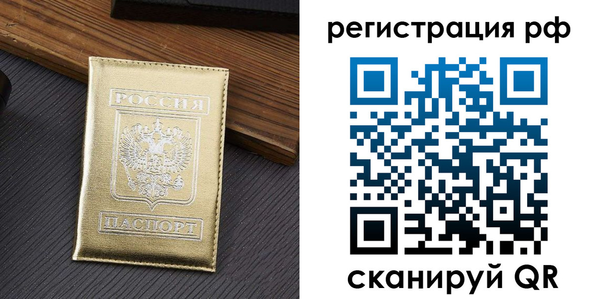 временная прописка в Вязьме