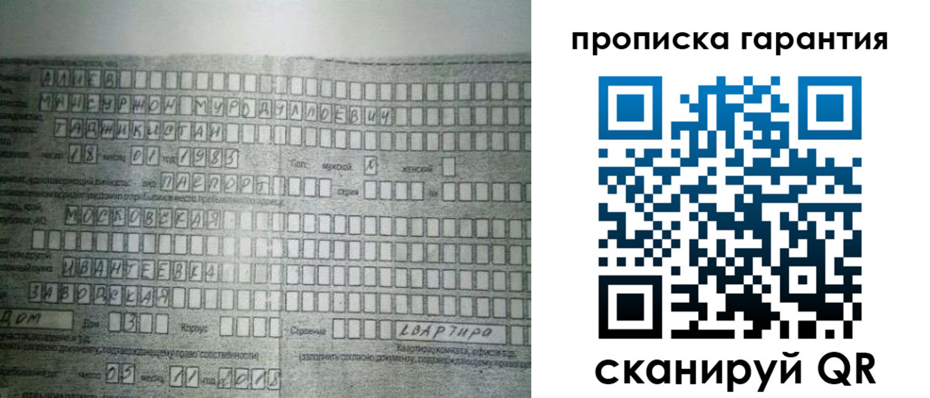 прописка для работы в Вязьме